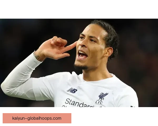 范戴克在英超联赛中的表现稳健，助力球队实现冠军目标