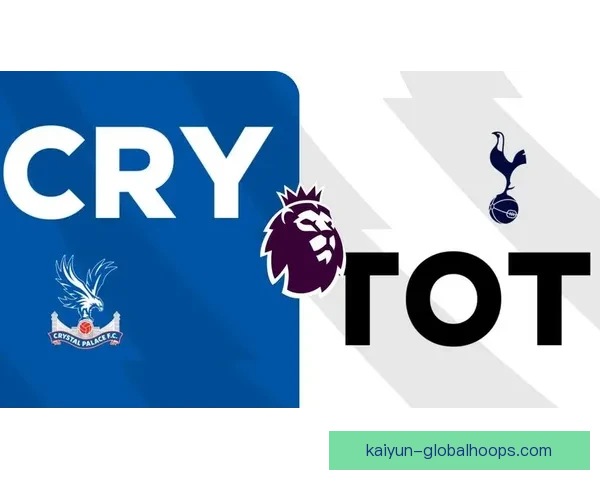 英超水晶宫状态回暖，迎战热刺实力值得关注