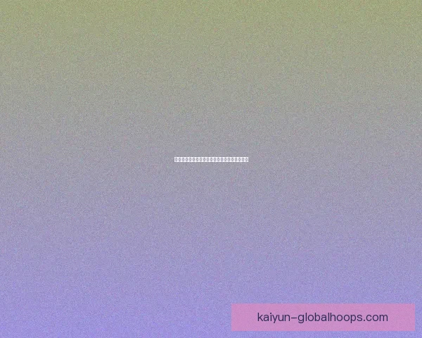 韩国队冲击亚洲杯冠军，近期表现稳健备受期待