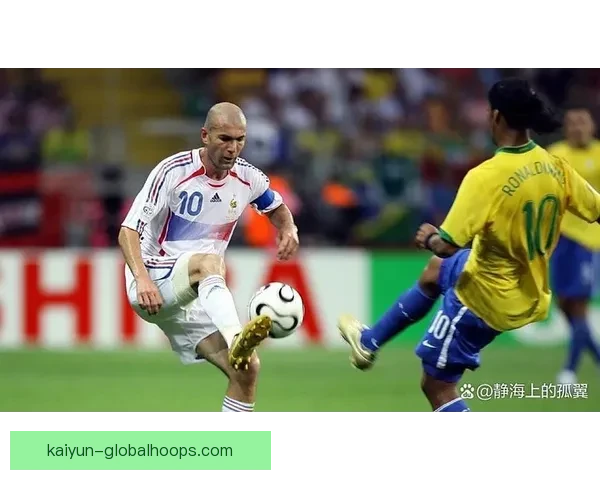 齐达内技术特点解析：控球与视野展现大师级水准